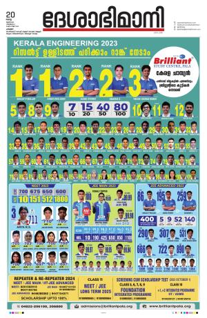 Palakkad, 20th June 2023