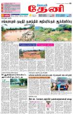 Theni-Madurai Supplement