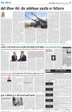  LOK SAMWAD_20_June_2023