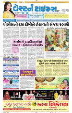 Ahmedabad Gujarati (Morning Daily)