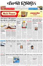 Punjabi Tribune