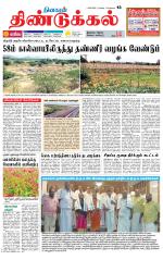 Dindigul-Madurai Supplement