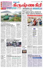 Krishnagiri-Salem Supplement