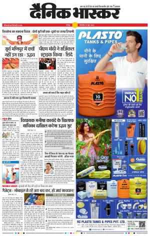 चंद्रपुर