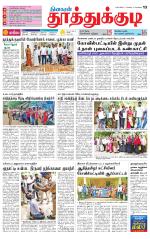 Tuticorin-Tirunelveli Supplement