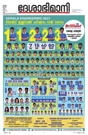 kollam 20th june 2023