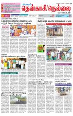 Nellai District-Tirunelveli Supplement