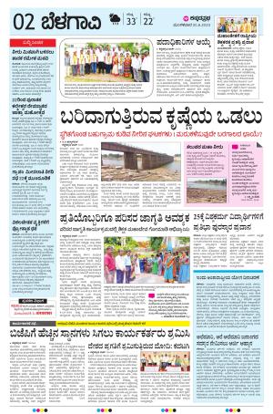 BELAGAVI RURAL