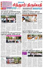 Chitoor-Vellore Supplement