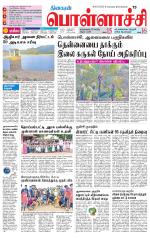 Pollachi-Coimbatore Supplement