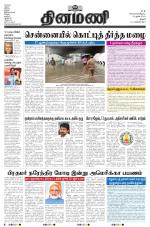 Dinamani - Perambalur & Ariyalur