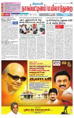 Nagai-Trichy Supplement