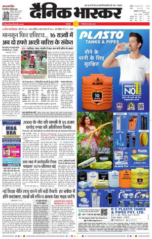 बालाघाट