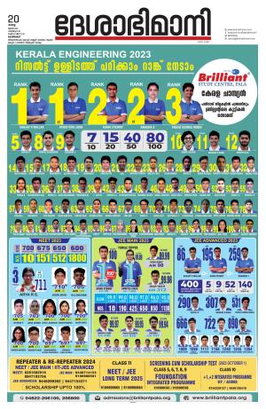 Kozhikode, 20 June 2023