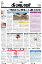 Dinamani - Kanchipuram