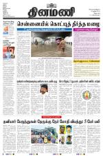 Dinamani - Puducherry