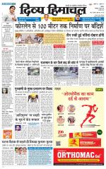 Divya Himachal Chandigarh+Mera Shimla +Aastha