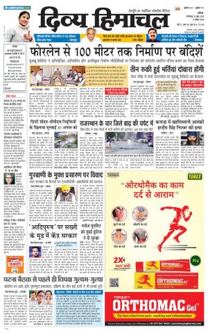 Divya Himachal Chandigarh
