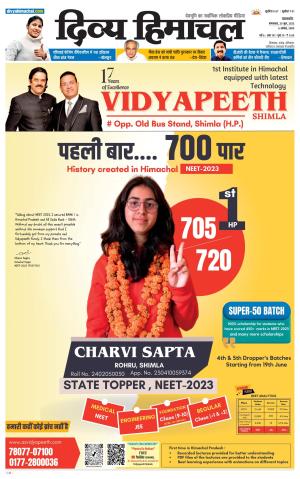 Divya Himachal Pathankot