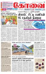 Coimbatore Supplement