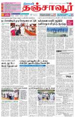 Thanjavur-Trichy Supplement