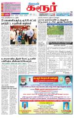 Karur-Trichy Supplement
