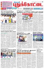 Pudukkottai-Trichy Supplement