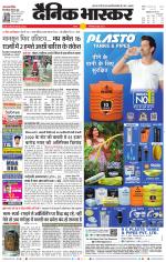 सतना-विंध्य