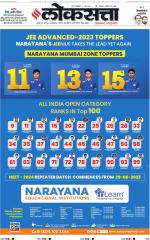 Chhatrapati Sambhajinagar