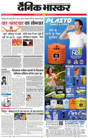 छत्रपति संभाजीनगर