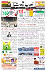Siasat Daily