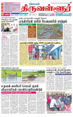Tiruvellore-Chennai Supplement