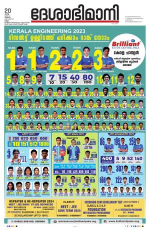 Ernakulam, 20 June 2023