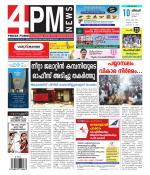 4PM News
