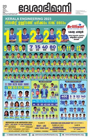 Thrissur, 20th June 2023