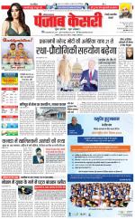 Rewari - Punjab Kesari