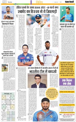 20-06-2023 PUNJAB KESARI Youth Today