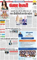 DELHI MAIN - PUNJAB KESARI
