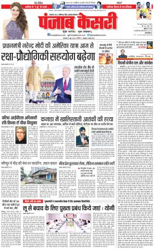 20-06-2023 PUNJAB KESARI Madhya Pradesh Main 