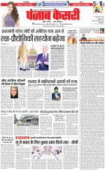 North East Main - Punjab Kesari