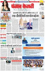 Ghaziabad - Punjab Kesari