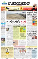 Hubballi Edition