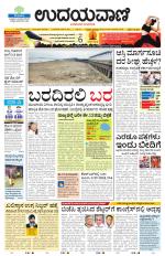 Davanagere Edition