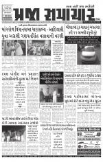 Praja Samachar