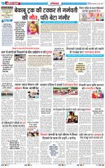 The Navodaya Times Ghaziabad 