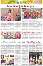 Punjabi Paidan (Des-Pardes Vasda Punjab/Punjabi Diaspora)