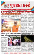 Gujarat First