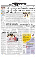 Dainik-Statesman