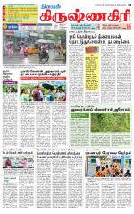Krishnagiri-Salem Supplement