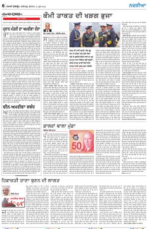  Nazaria_21_June_2023